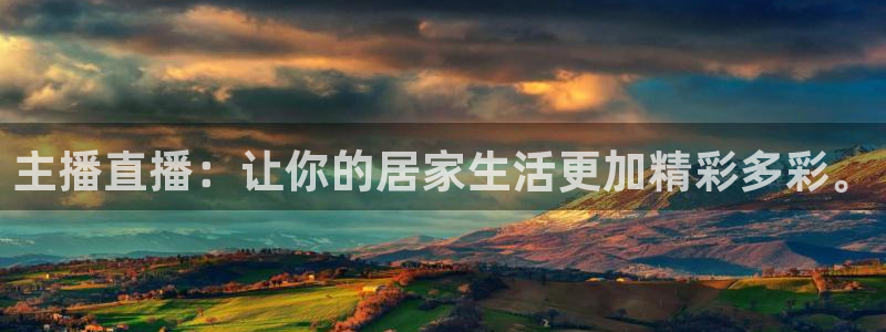 美女直播nba直播蜘蛛侠：主播直播：让你的居家生活更加精彩多彩。